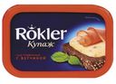 Сыр плавленый Rokler с ветчиной 55%, 180 г