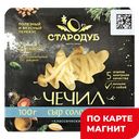 СТАРОДУБ Сыр Чечил соломка 45%100г т/уп (Стародубский)