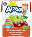 Сок детский Агуша яблоко-вишня осветленный с 5 месяцев 0,2 л