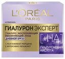 Крем для лица L'Oreal Paris Гиалурон Эксперт SPF 20 с гиалуроновой кислотой дневной 50 мл