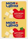 Продукт плавленый Моя цена Дружба с сыром 50% 70г