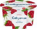 Творог САВУШКИН 101 зерно Малина 5%, без змж, 130г