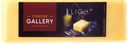 Сыр ЧИЗ ГАЛЛЕРИ Лайт 20%, 100г
