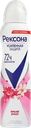 Дезодорант-антиперспирант спрей женский РЕКСОНА Яркий букет