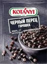 Перец Kotanyi черный горошком 20г