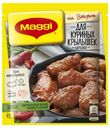 Приправа Maggi На второе для куриных крылышек барбекю 24 г