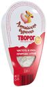 Творог «Алтайская Буренка» 9%, 220г