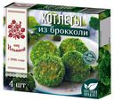 Котлеты из брокколи От Ильиной замороженные 300 г