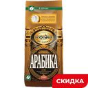 Кофе в зернах Московская кофейня на паяхъ, арабика, 1 кг