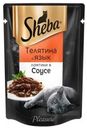 Корм для кошек Sheba Телятина и язык ломтики в соусе 85г