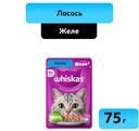 Whiskas желе с лососем 28*75г