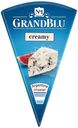 Сыр Grandblu Сливочный с голубой плесенью 56% БЗМЖ 100г