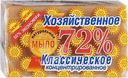 Мыло Aucm хозяйственное классическое 72% 150г