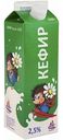Кефир Рамоз 2,5%, 1000 г