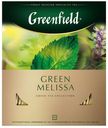 Чай зеленый Greenfield Green Melissa в пакетиках, 100х1.5 г