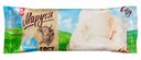 Мороженое пломбир «Маруся» ванильный 15%, 900 г