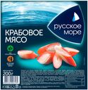 Крабовое мясо «Русское море», 200 г