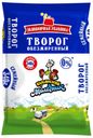 Творог рассыпчатый «Кубанский молочник» Уманский обезжиренный, 340 г