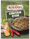 Приправа Kotanyi Азиатская кухня 15 г
