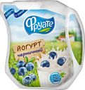 Йогурт ФРУАТЕ, с соком черники, 1,5%, 450г