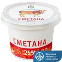 ЧЕБАРКУЛЬСКОЕ МОЛОКО Сметана 25% 0,2кг пл/ст(Чебарк МЗ)