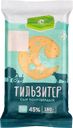 Сыр САРМИЧ Тильзитер 45%, без змж, 180г