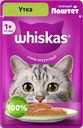 Корм консервированный для кошек WHISKAS паштет с уткой