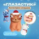 Игрушка "Глазастик", Play the Game, в ассортименте
