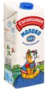 Молоко детское ультрапастеризованное 2.5% Сарафаново, 970мл