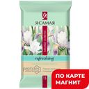 Я САМАЯ Вл.салфетки освеж. 15шт (Коттон Клаб) :24