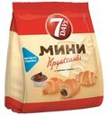Мини-круассаны 7 Days с кремом какао, 105г