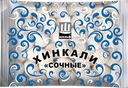 Хинкали ШЕЛЬФ Сочные, категория Б, 1000г
