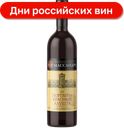 Вино ликерное Массандра Портвейн Алушта красный 17%, 750 мл