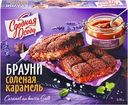 Пирог СДОБНАЯ ОСОБА Брауни Соленая карамель, 380г