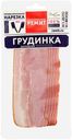 Грудинка варено-копченая «Ремит» Домашняя нарезка, 150 г