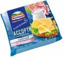 Сыр плавленый Hochland Ассорти сливочный с ветчиной ломтики 45% 140 г