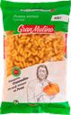 Макароны GRANMULINO Рожки витые, 400г