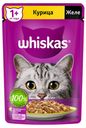 Влажный корм Whiskas с курицей желе для взрослых кошек 75 г