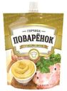 Горчица "Поварёнок", 150 г