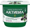 Биойогурт Активиа Чернослив 2,9%, 150 г