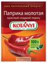 Приправа Kotanyi Паприка молотая красный сладкий перец 25 г