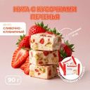 Нуга с кусочками печенья, 90 г, в ассортименте