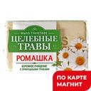 ЦЕЛЕБНЫЕ ТРАВЫ Туалетное мыло Ромашка 160г п/пл(Нефис):24