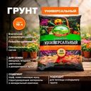 Грунт, Родная земля, 10 л, в ассортименте
