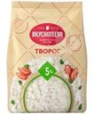Творог Вкуснотеево 5% БЗМЖ 450г