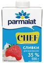 Сливки Parmalat Chef ультрапастеризованные для взбивания 35%, 500г