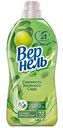 Кондиционер для белья суперконцентрат Вернель Свежесть зеленого сада, 1,82л