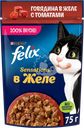 Корм влажный для взрослых кошек FELIX Sensations Говядина в желе с томатами, 75г