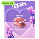 Набор молочного шоколада Milka Открытка весенняя, 160 г