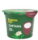 Сметана Бежин луг 20% БЗМЖ 180 г